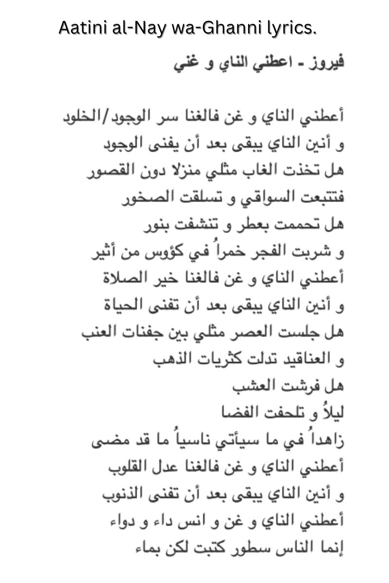 Aatini al Nay wa Ghanni lyrics