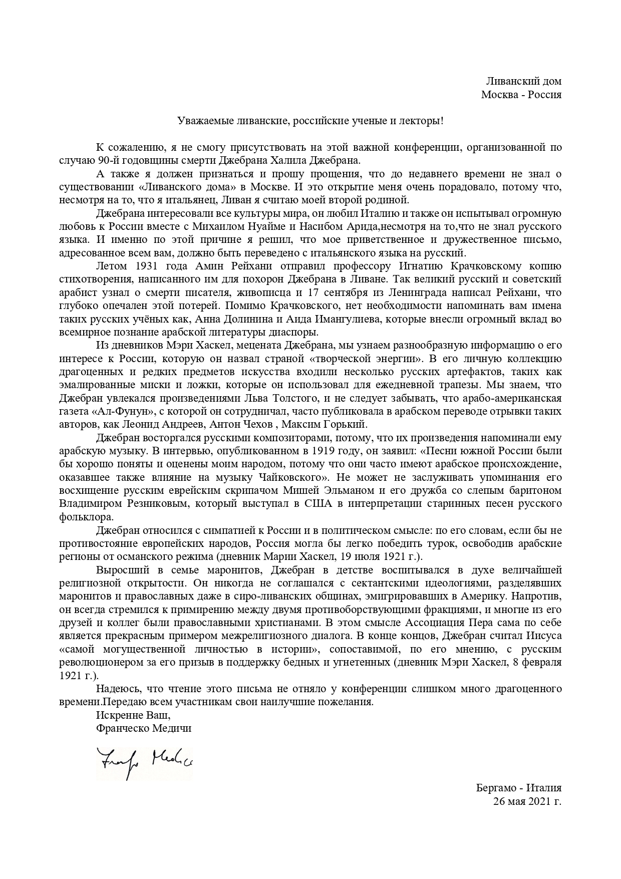Francesco Medici's original letter in Russian
