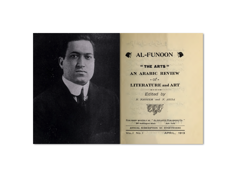 Nasib Aridah - Al-Funoon (The Arts)