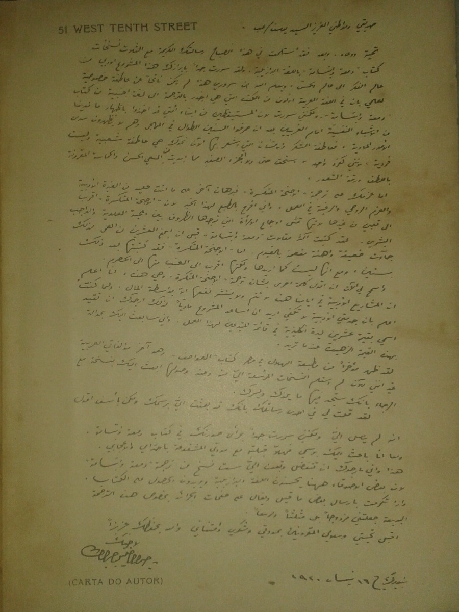 Letter of Gibran to Mereb
