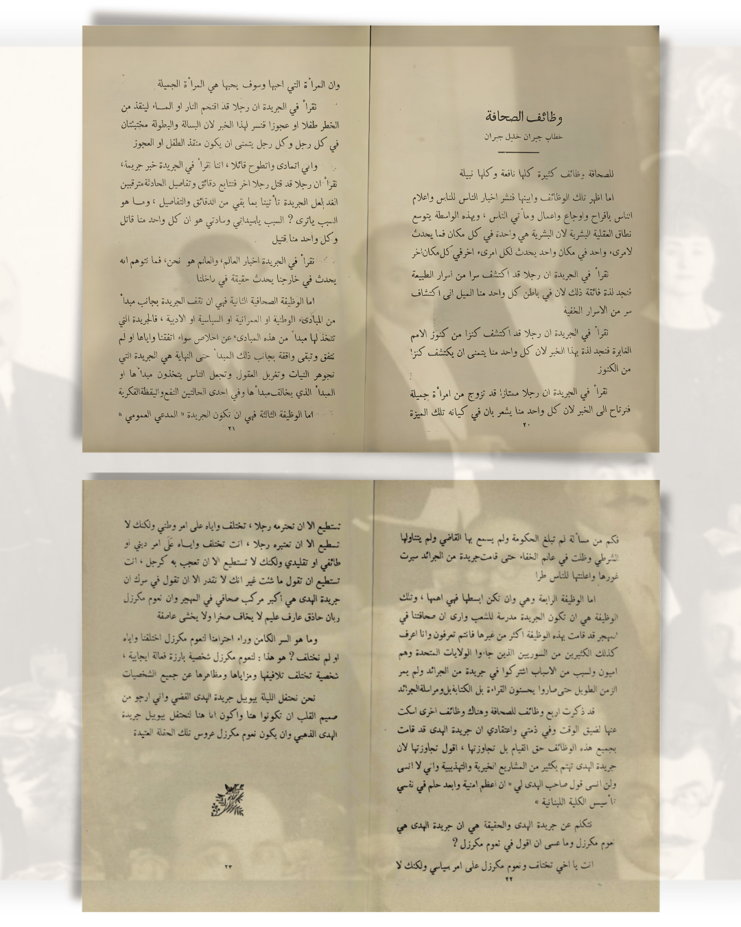 KGJournalism Arabic Speech