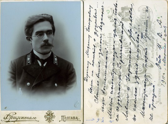 Letter from Ivan Vasil’evič Avramenko to Naimy, 7 March 1911