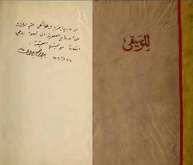 Gibran's dedication to Mary Haskell