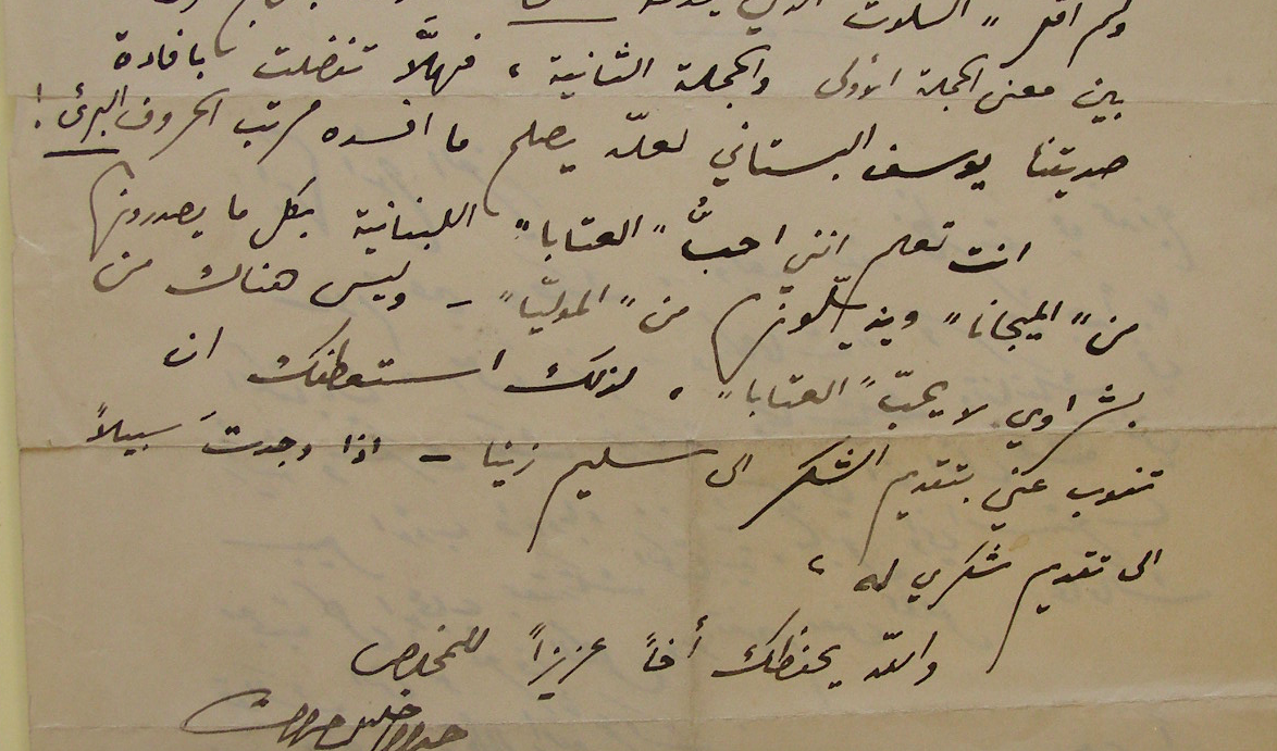 Letter of Gibran to Antony Bashir