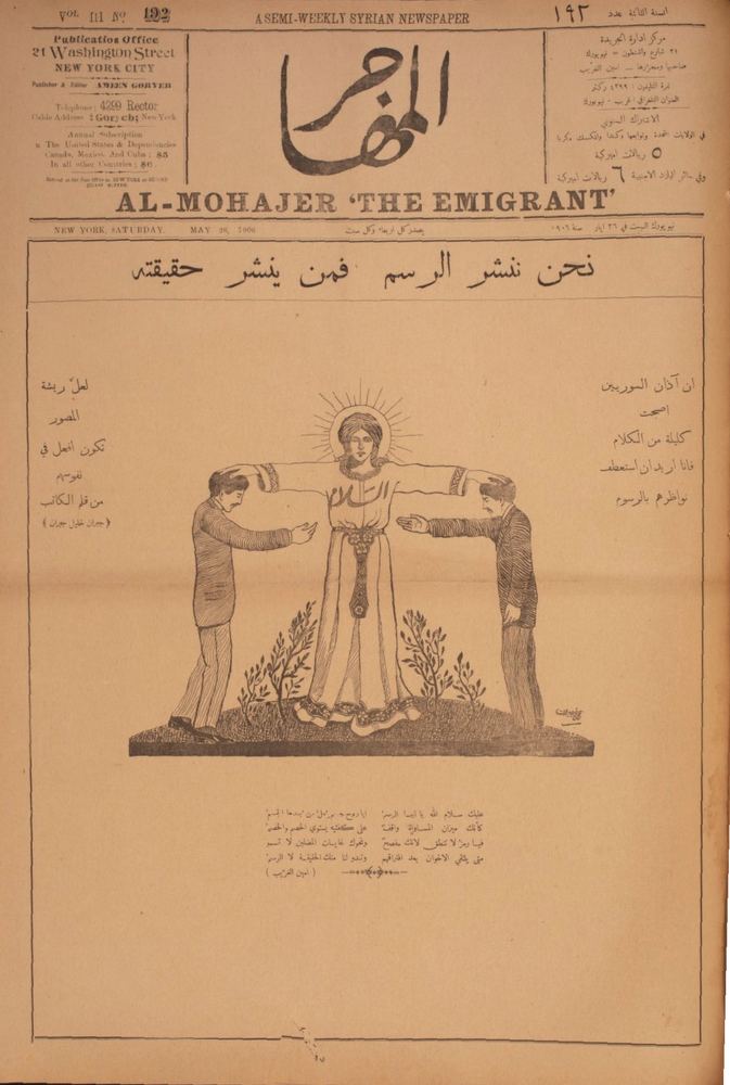 al mohajer 1906
