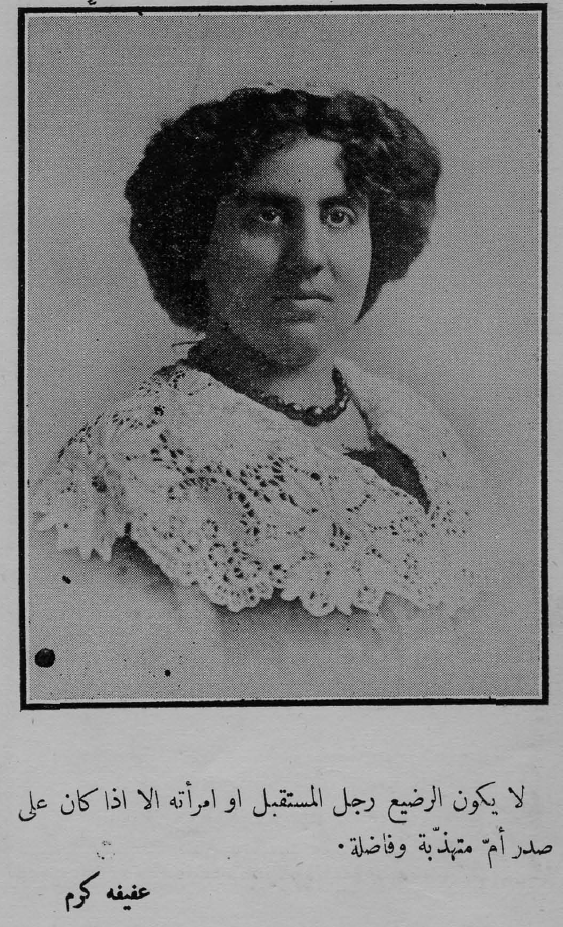 epigraph fatimah the bedouin