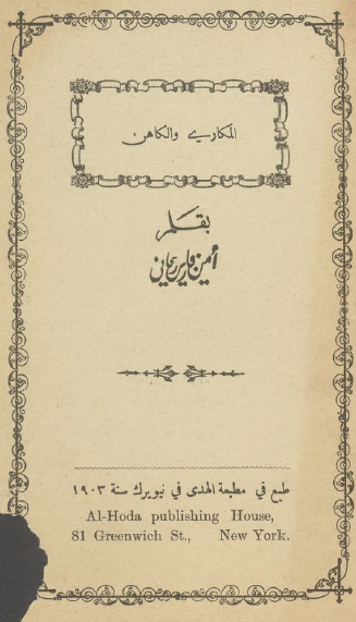 rihani muleteer and priest cover