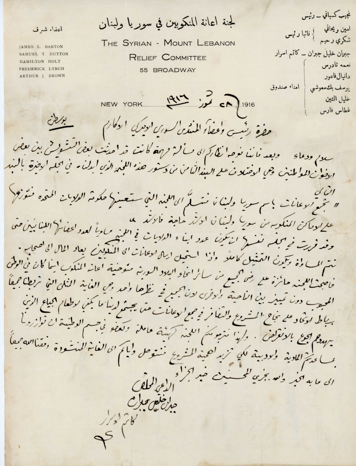 Letter from Kahlil Gibran to the President of the Syrian American Club of Boston, 07-28-1916 (draft).